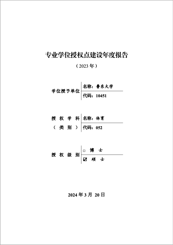 B65E